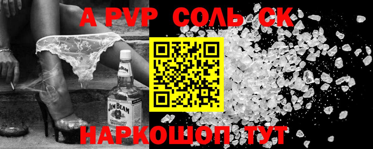 A PVP Crystall  APVP СК КРИС  Вход с VPN  Лысьва 