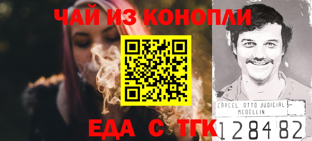 Лысьва  Еда ТГК конопля  Вход с VPN 