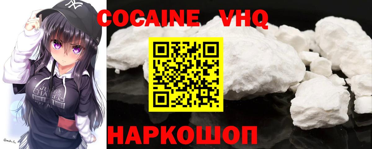 Кокаин 99%  Вход с VPN  Лысьва  Cocaine Эквадор 