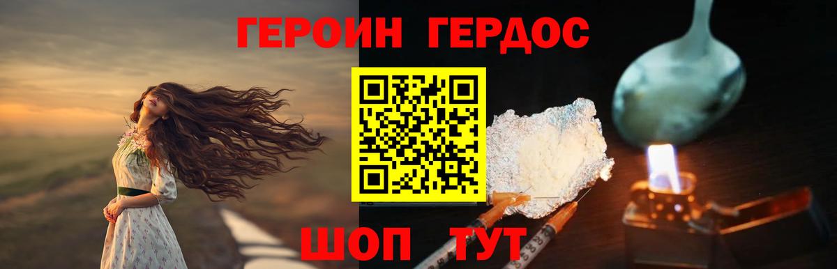 ГЕРОИН VHQ  Вход с VPN  Лысьва 