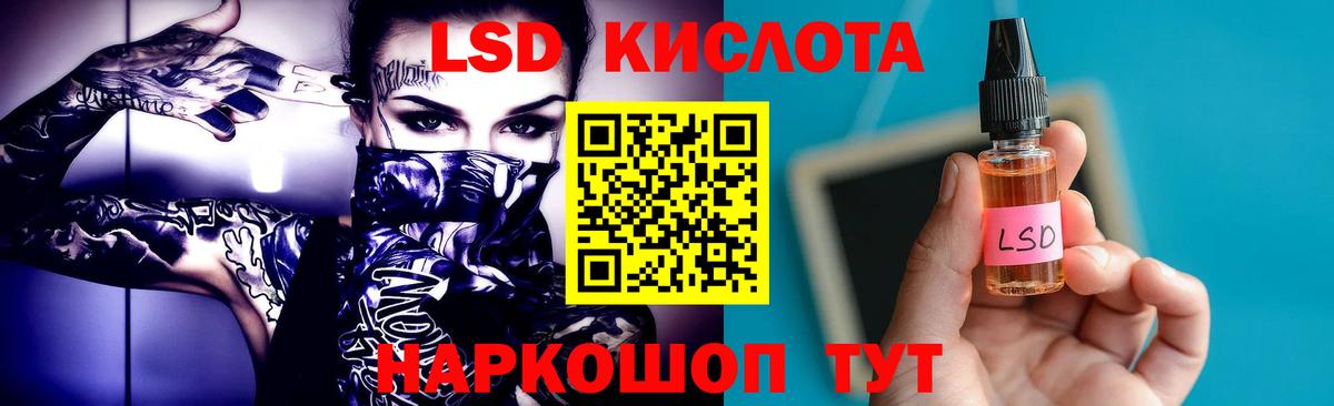 Лысьва  ЛСД экстази кислота  LSD-25 экстази кислота  Вход с VPN 