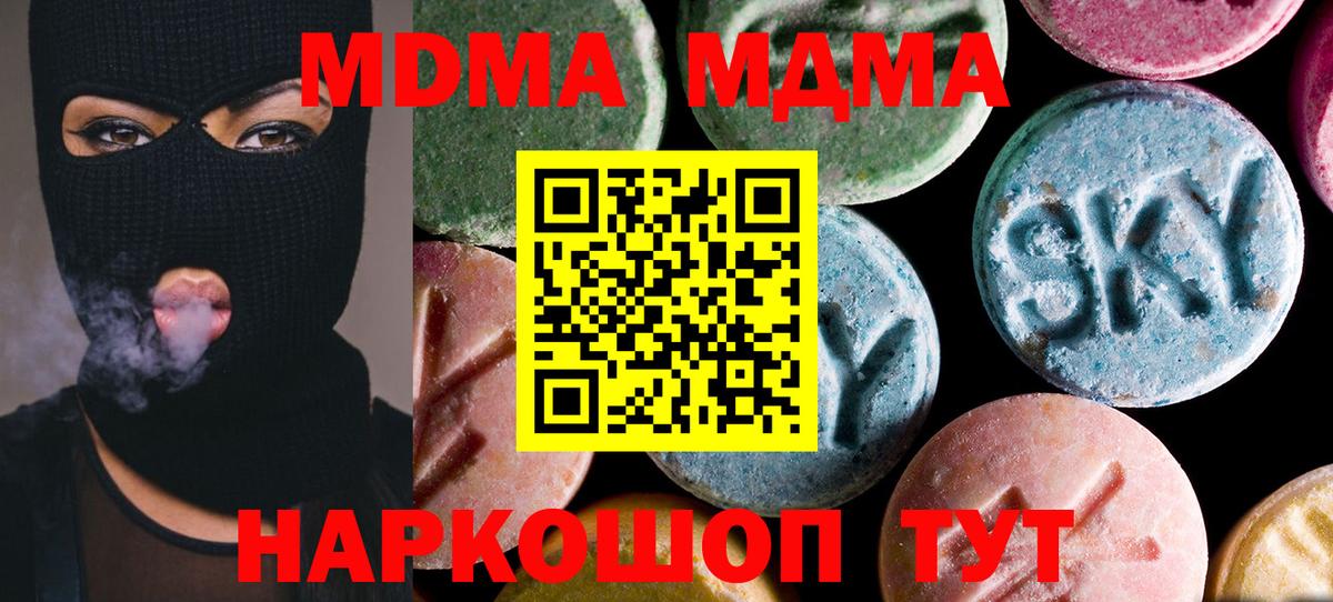 МДМА Molly Лысьва