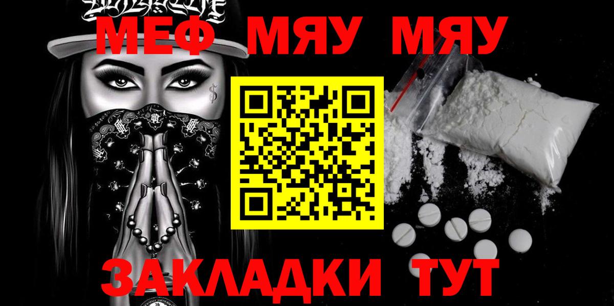 Лысьва  Мефедрон  Вход с VPN  МЕФ 4 MMC  Мефедрон 