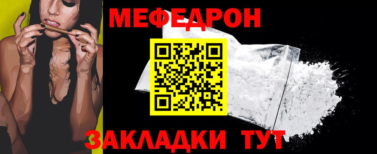 Мефедрон  Лысьва