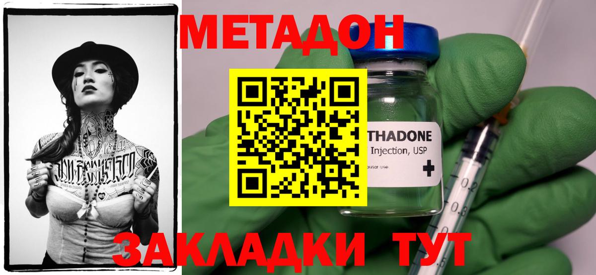 Метадон VHQ  Вход с VPN  Лысьва 