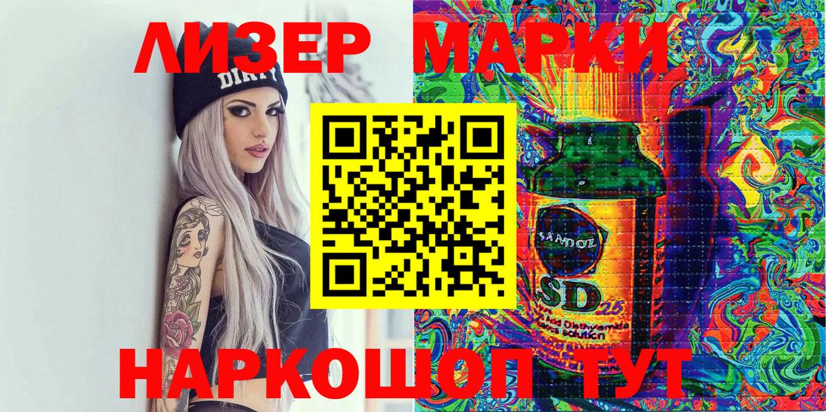 Лысьва  Наркотические марки 1,5мг  Вход с VPN  даркнет сайт  Наркотические марки 1,5мг 