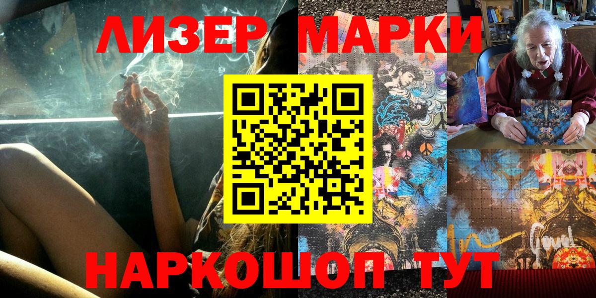Марки NBOMe 1,5мг Лысьва