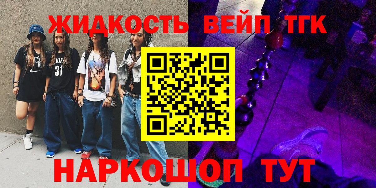Лысьва  ТГК гашишное масло  Дистиллят ТГК жижа  Вход с VPN 
