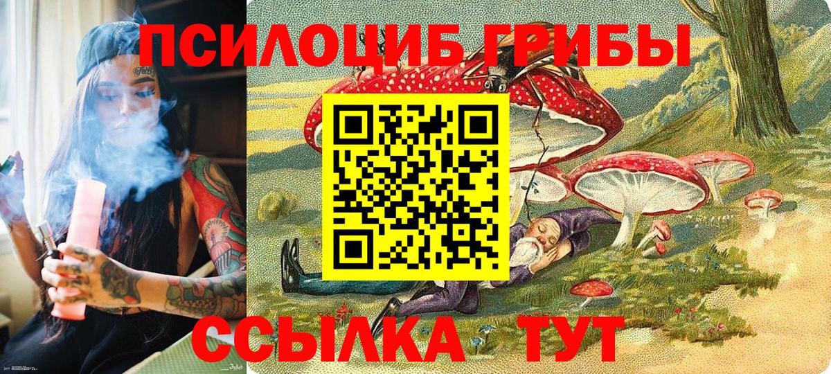 Галлюциногенные грибы мухоморы  Вход с VPN  Лысьва 